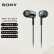 索尼（SONY） MDR-EX155AP 入耳式耳机有线 3.5mm接口 带麦立体声线控手机电脑适用 黑色