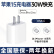 SHURUI苹果15充电器30W快充套装氮化镓iphone15Pro/promax/plus手机充电头苹果USB-C/Typc-C数据 苹果30W充电器头