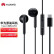 华为（HUAWEI）原装Type-C耳机 黑色适用于华为P20 Pro/P20/Mate10 Pro/Mate10系列等手机 CM33