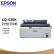 爱普生（EPSON）LQ-520K 80列票据打印机 增值税发票报表发货单票据 针式打印机