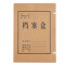 广博(GuangBo)10个装40mm高质感纯浆久存耐用A4牛皮纸文件盒/档案盒/资料盒A8014