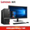 联想(Lenovo)M4000s商用办公台式电脑整机（i3-9100 8G 1T 集成显卡 WIN10 4年上门服务）21.5英寸