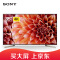 索尼（SONY）KD-85X9000F 85英寸 大屏4K超清 智能液晶平板电视 精锐光控Pro增强版（黑色）