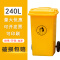 ABEPC 包邮环卫户外大型塑料垃圾桶医用带轮垃圾箱加厚加大黄色果皮箱 240L黄色带轮