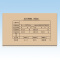 西玛（SIMAA） 发票版KD激光金额记账凭证 用友软件凭证打印纸 发票版封面SZ600123 260*150*50mm 10个/包