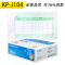 Kingdee 金蝶kisk3专用财务会计记账打印纸激光数外凭证纸KP-J104