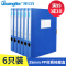 【送抽杆夹】广博（GuangBo）A4档案盒/文件盒/资料盒塑料 办公用品 蓝色丨6个升级装 背宽35MM