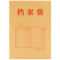 广博(GuangBo)30只装牛皮纸档案袋/文件袋/办公用品 EN-14