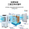 富得莱 工业加湿器大型商用大容量加水增湿机厂房花房无雾化增湿器 SCH-D3