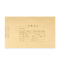广友用友适用表单财务会计凭证封面装订记账凭证封面凭证封皮A4(横版)DX01036
