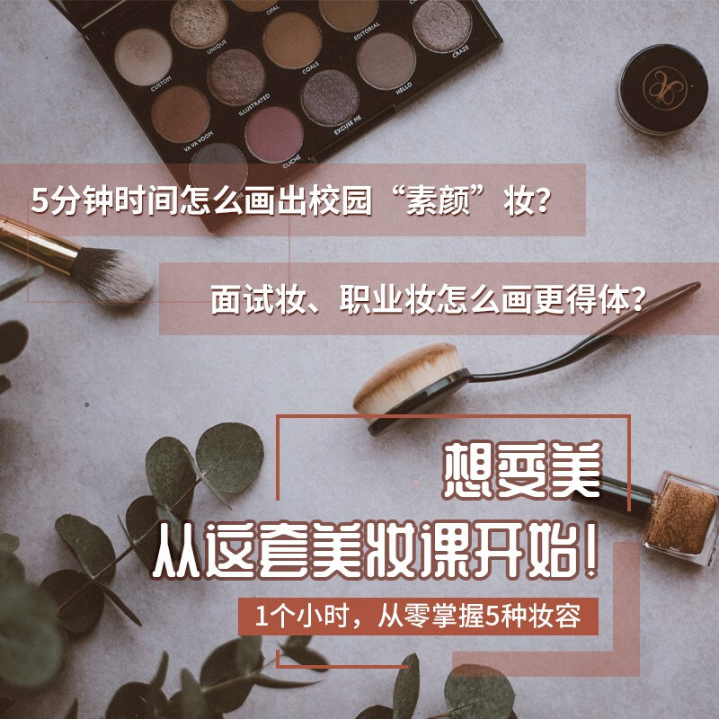 全国化妆培训学校开云体育- 开云体育官方网站- 开云体育APP 最新2025