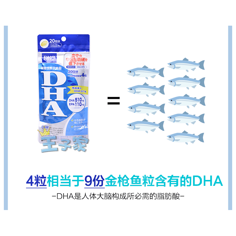 【日本直邮 】DHC 蝶翠诗 DHA深海鱼油 儿童健脑 20日分 80粒