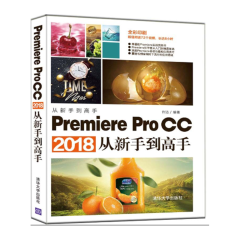 包邮Premiere Pro CC 2018从新手到 pr cc2018经典教程影视编辑视频剪辑