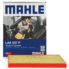 马勒（MAHLE）防护型空调滤芯抗病毒LAK937P(途胜14年前/IX35 17年前/名图/佳乐