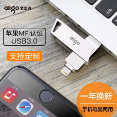 爱国者（aigo） 苹果手机U盘 USB3.0 苹果FMI认证 苹果手机内存扩展 手机电脑优盘两用 U368 苹果手机优盘 容量 (32G)