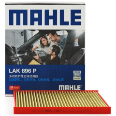 马勒（MAHLE）防护型空调滤芯抗病毒LAK896P(适用于智跑11-17年/狮跑)