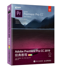 Adobe Premiere Pro CC 2019经典教程（彩色版）pr cc教程书籍