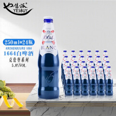 克伦堡1664（Kronenbourg 1664）法国原装进口1664啤酒 克伦堡1664系列啤酒 1664白啤酒 330mL*24瓶