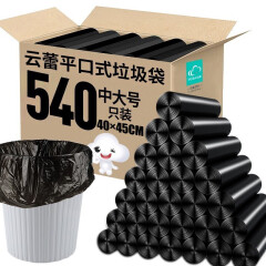 云蕾垃圾袋540只黑色中大号45*40cm分类家用厨余厨房清洁袋