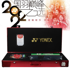 YONEX尤尼克斯羽毛球拍国家队礼盒林丹限量纪念款AX100-SE1H AT700SE1H AX100-SE1H 国羽典藏礼盒套装 4U