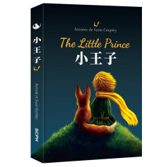 小王子中文版 彩色插图精装有声版 世界经典文学名著中小学生阅读课外读物