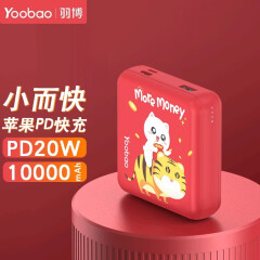 羽博（Yoobao） 10000毫安时充电宝便携移动电源卡通可爱超薄小巧小米华为苹果通用经典款 快充版-10000毫安时 发财虎 单品移动电源