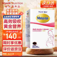 惠氏（Wyeth）DHA叶酸玛特纳孕妇妈妈成人备孕期哺乳期孕期海藻油全面补充营养 综合维矿+DHA胶囊30粒/盒