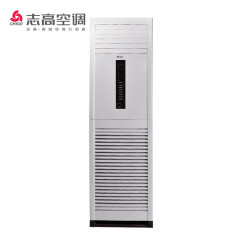 志高（CHIGO）5匹 空调立式 定速冷暖 落地立柜式 家用商用柜机空调 380V （KFR-120LW/E41+N3）线下同款