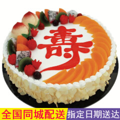 奢上祝寿蛋糕老人生日蛋糕同城配送双层寿桃广州上海北京武汉蛋糕店 12寸