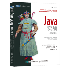 Java实战 第2版 Java 8实战 Java8、9、10新特性 java 语言程序开发书籍
