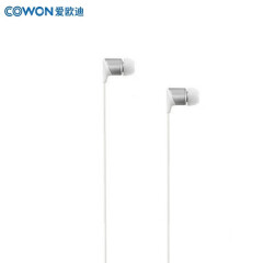COWON 爱欧迪 EC2入耳式耳机 原声音质 高品质无损音乐 适用于MP3/MP4/手机耳机耳塞 银色