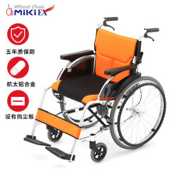 MIKI手动轮椅车MCS-43JL橙色日本三贵航太铝合金免充气轮老人手推车代步车轻便可折叠轮椅可拆卸座背垫