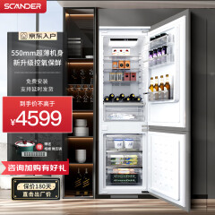 SCANDER全嵌入式冰箱内嵌式双开门超薄隐藏式零度保鲜 单台Q5pro