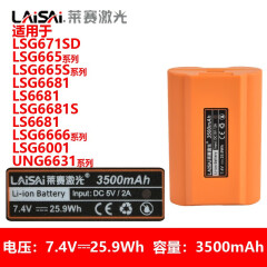 LAiSAi 莱赛水平仪原装锂电池LSG671SD/LSG665/LSG6681/666系列充电电池 高容量锂电池适用G671SD\G665