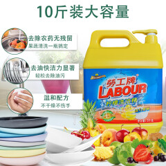 劳工牌（ LABOUR）洗洁精大桶5kg(10斤) 强效去油酒店餐饮商用洗涤灵