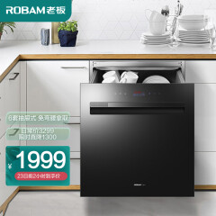 老板（Robam）WQP6-W771 抽屉式 家用全自动软水洗碗机 以旧换新