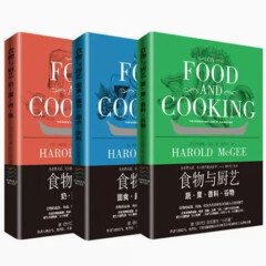 3本/套装【当天发】【官方原版 全新塑封当天发货】食物与厨艺3本套装奶·蛋·肉·鱼+蔬·果香料·谷物+面食·酱料装我们餐厅食谱 食物与厨艺3本套