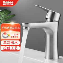 贝乐卫浴（ballee）B03 卫生间洗脸盆浴室面盆快开304不锈钢单冷龙头
