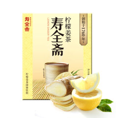 寿全斋 养生茶 柠檬姜茶红糖姜茶大姨妈可以喝红糖姜枣茶 120g