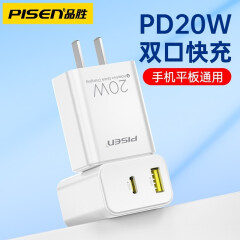 品胜（PISEN） 苹果14充电器头PD快充20w快速双口/三口适用苹果13pro/华为小米手机充电插头 PD20W（A+C）双口快充