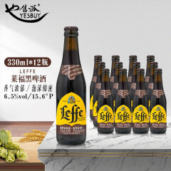 莱福（Leffe）比利时进口莱福黑啤酒进口黑啤酒 LEFFE 330ml*12瓶