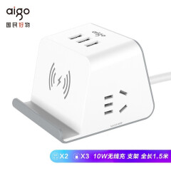 爱国者（aigo） 小魔方10W无线充电插座 多功能智能USB创意插排/排插1.5米桌面手机支架插线 10W无线快充USB智能插座/白色