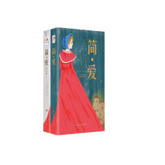简·爱中文版 九年级下册推荐阅读 中小学课外读物 世界经典文学名著