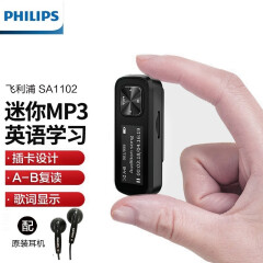 飞利浦（PHILIPS ）SA1102 无损运动跑步MP3播放器变速随身听学生英语学习 支持插卡 标配+OTG转接头