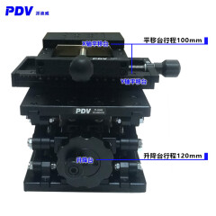 PDV派迪威手动升降台XYZ组合台大台面Z轴位移台高度调节 黑色 PT-SD409S+PT-SD102P(100MM