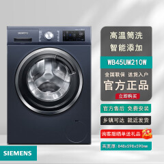 西门子WB45UM210W滚筒洗衣机容量双驱变频除菌全自动10公斤 西门子WB45UM210W双驱变频