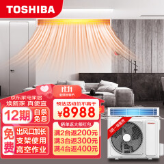 东芝（TOSHIBA）中央空调 风管机一拖一 3匹家用一级能效全直流变频 支持wifi智控随身感RAS-24S4DVG1G4-C