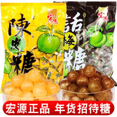 宏源陈皮糖355g/袋 硬糖零食糖果喜糖批发年货招待儿童小零食