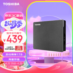 东芝（TOSHIBA）1TB 游戏移动硬盘机械 Gaming系列 USB3.2 Gen 1 2.5英寸 高速 兼容Mac PlayStation Xbox One