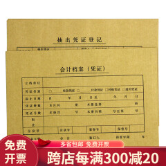 西玛SZ600171西玛A5/A4一半记账凭证封面纸凭证皮25套/包 尺寸21*15CM